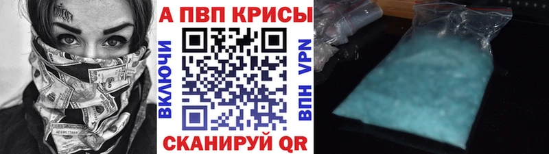 Alpha PVP Соль  Красный Кут 