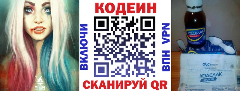 Кодеин напиток Lean (лин)  гидра   darknet наркотические препараты  Красный Кут 