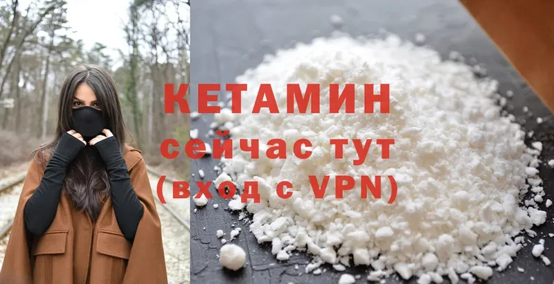 Кетамин ketamine  как найти   Красный Кут 