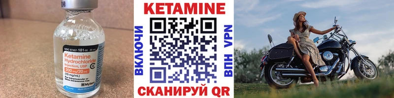 КЕТАМИН VHQ  Красный Кут 