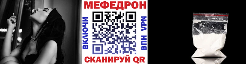 МЕГА ONION  продажа наркотиков  Красный Кут  МЕФ mephedrone 