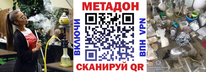 маркетплейс наркотические препараты закладка omg как войти Красный Кут Метадон белоснежный