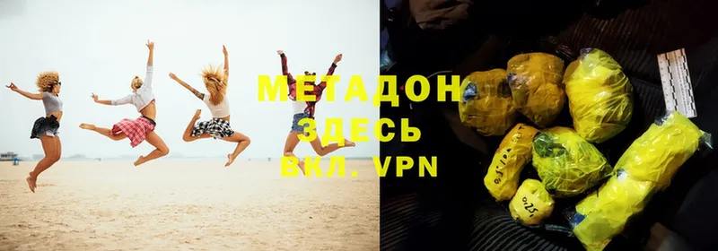 гидра вход  Красный Кут  МЕТАДОН methadone 